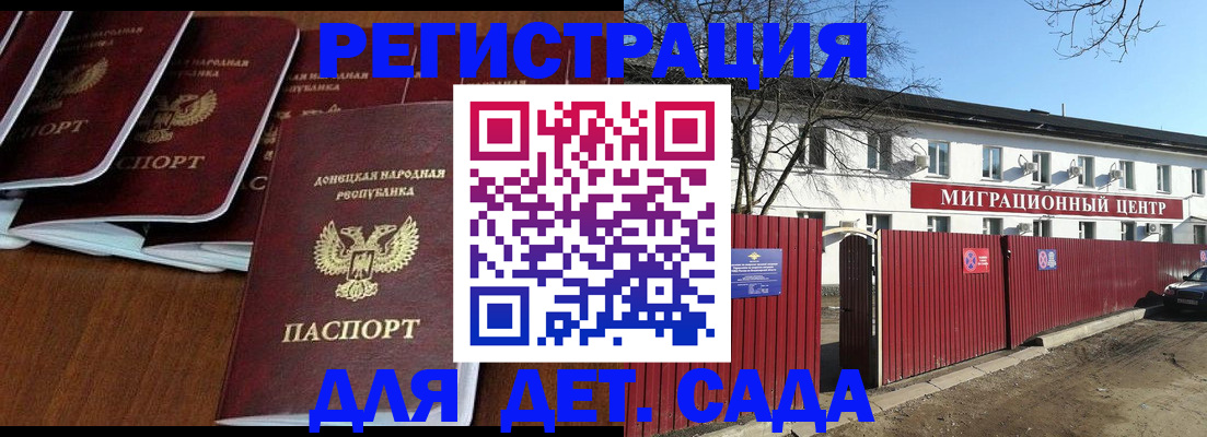 временная регистрация надежно в Канске