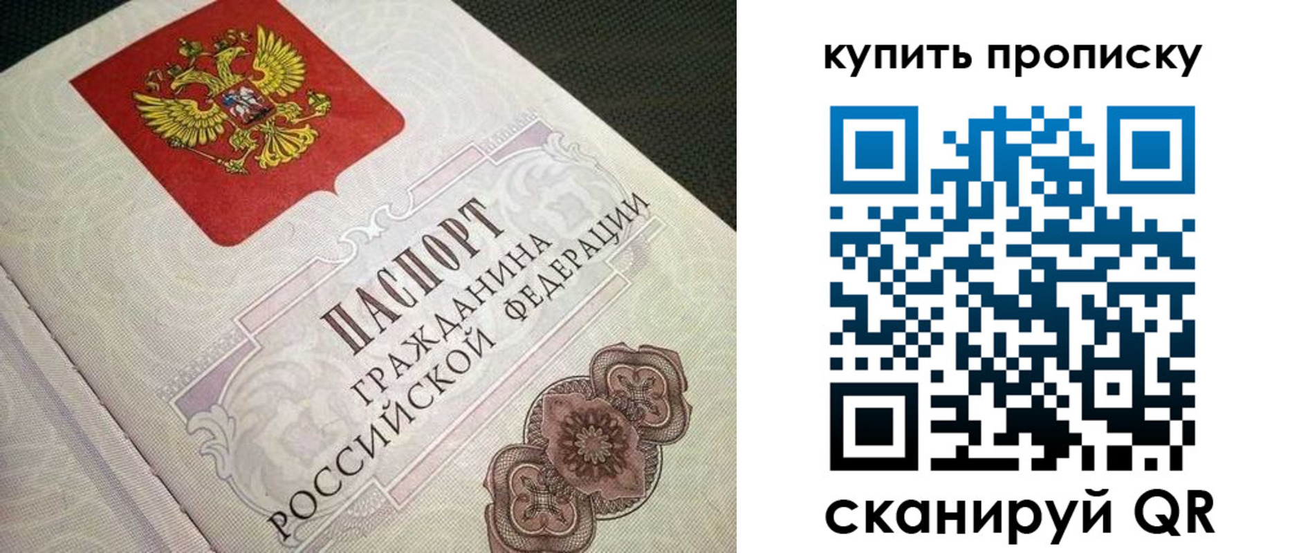прописка регистрация в Канске