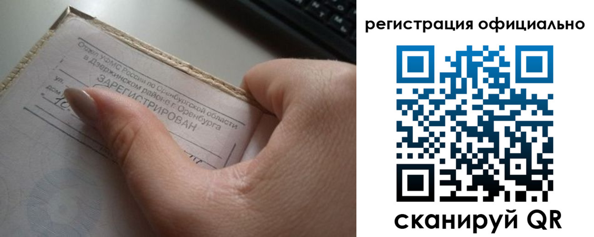 временная регистрация поиск в Канске