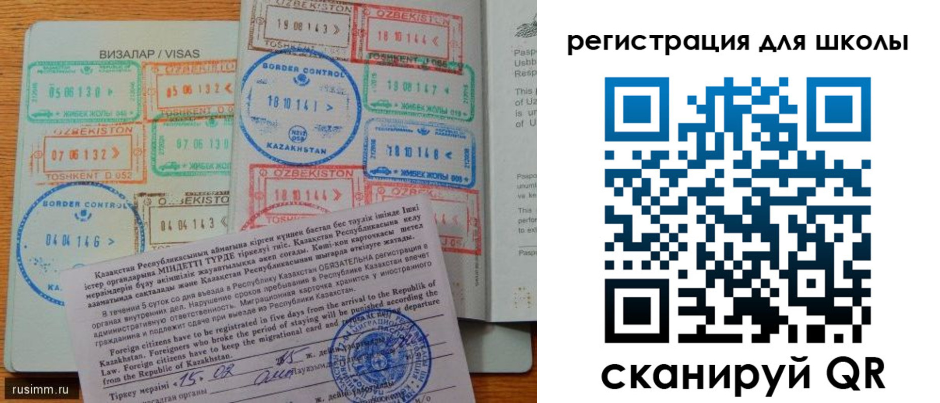 прописка 2025 в Канске