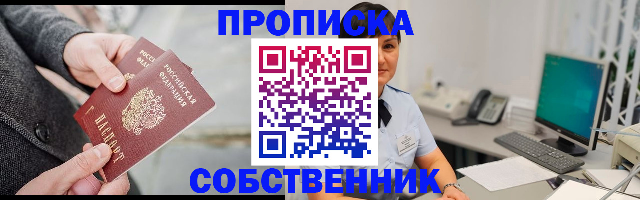 временная регистрация 2025 в Канске