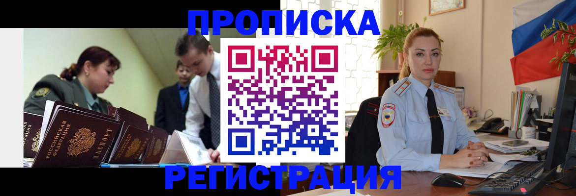 регистрация для школы в Канске